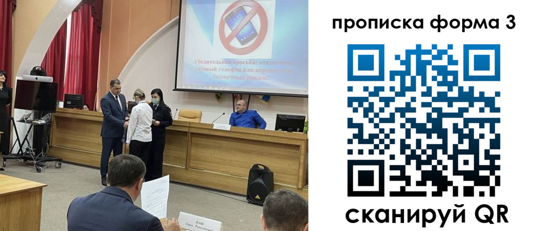 прописка гарантия в Черногорске