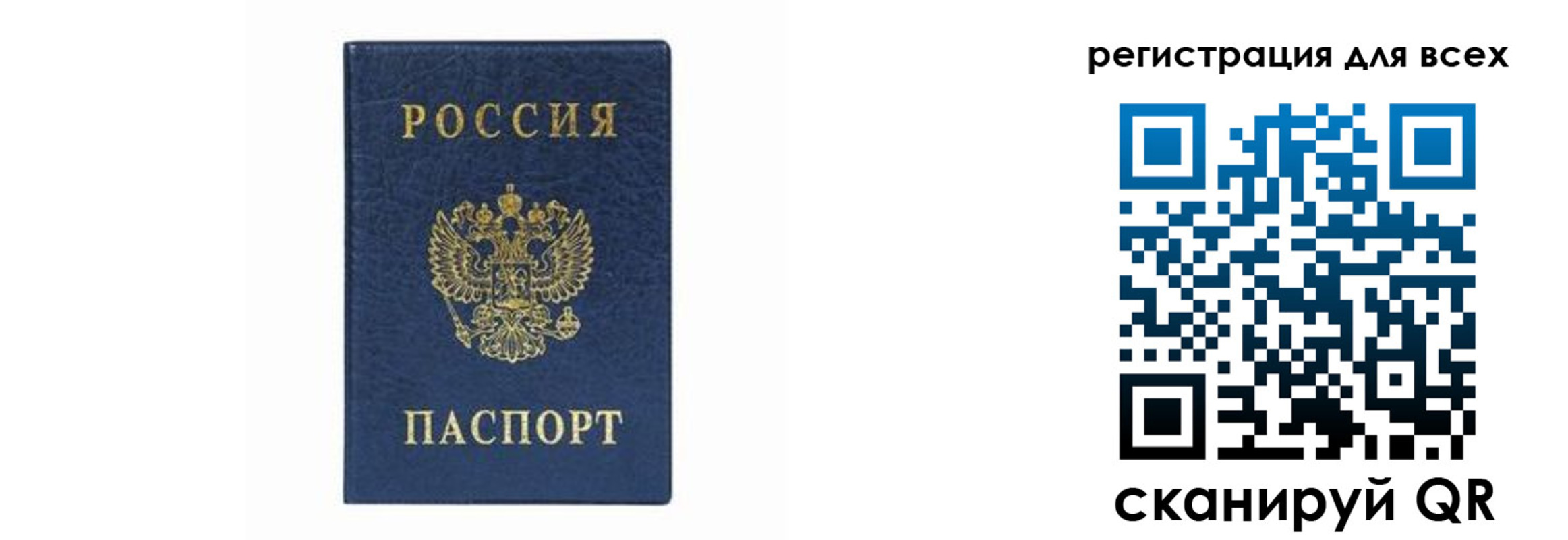 временная регистрация гарантия в Черногорске