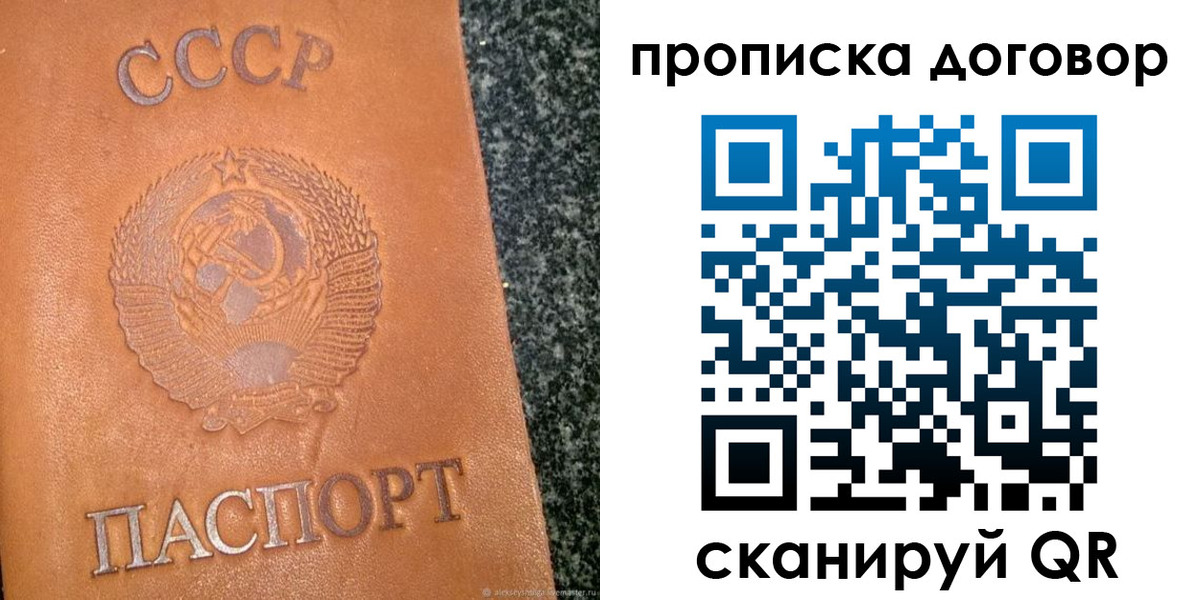найти адрес прописки в Черногорске