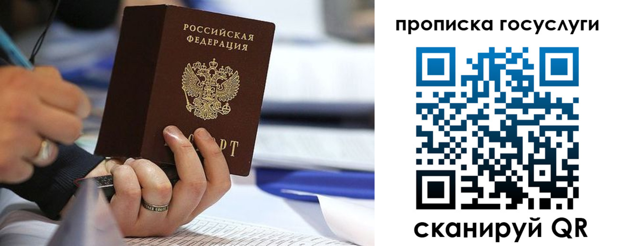 прописка регистрация в Черногорске