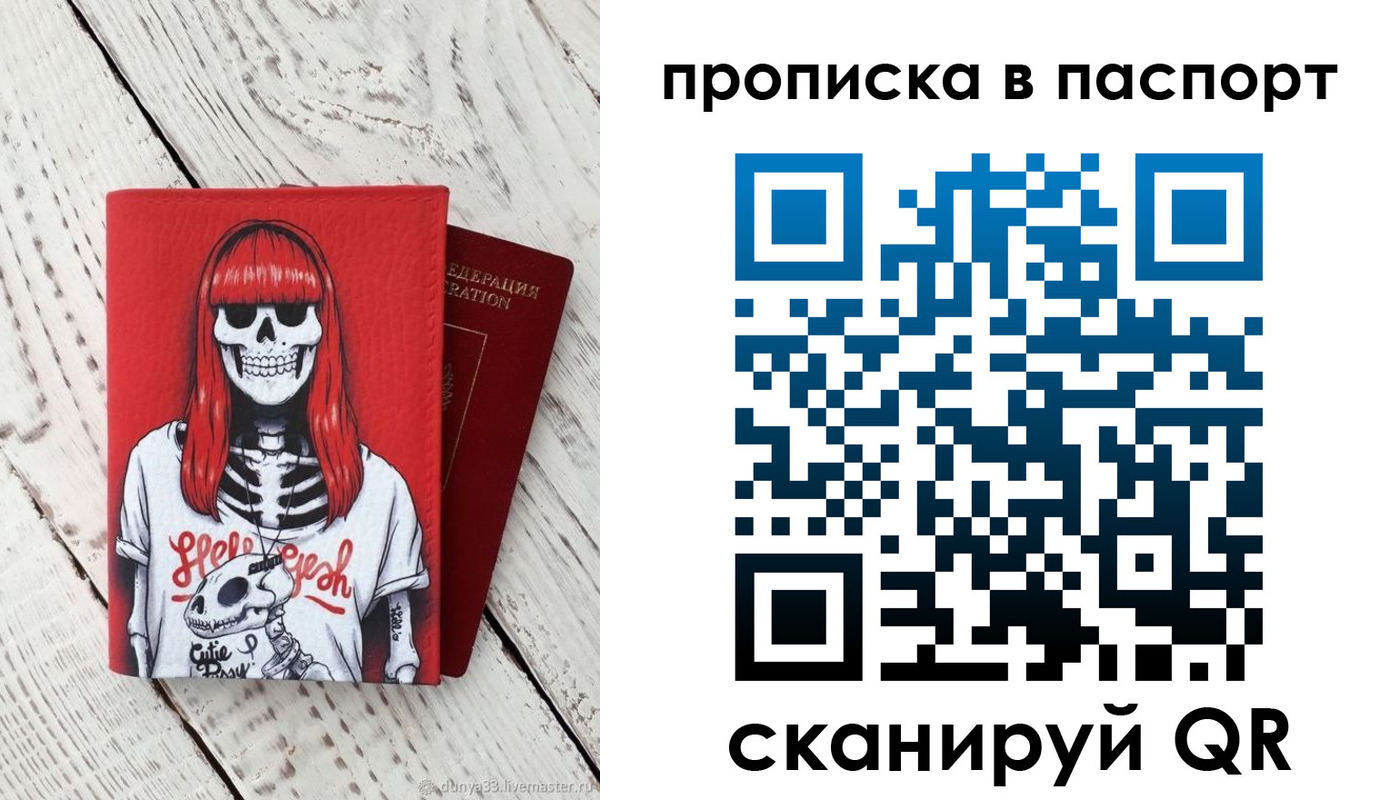 временная регистрация для всех в Черногорске