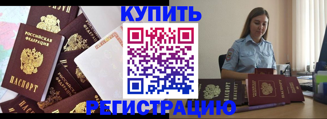 миграционный учет в Черногорске