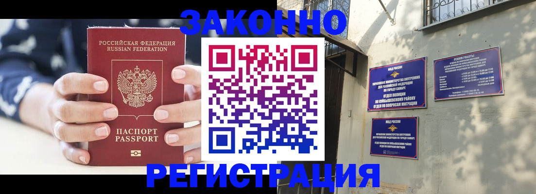 прописка иностранных граждан в Черногорске