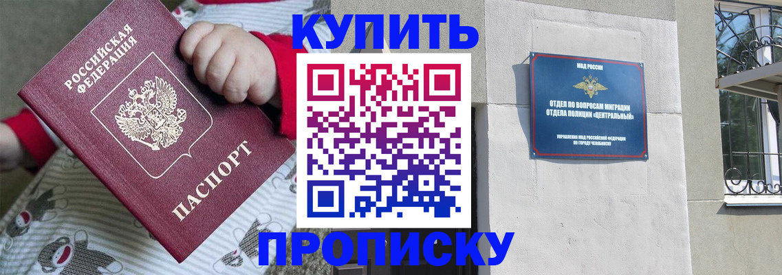 регистрация для дет. сада в Черногорске