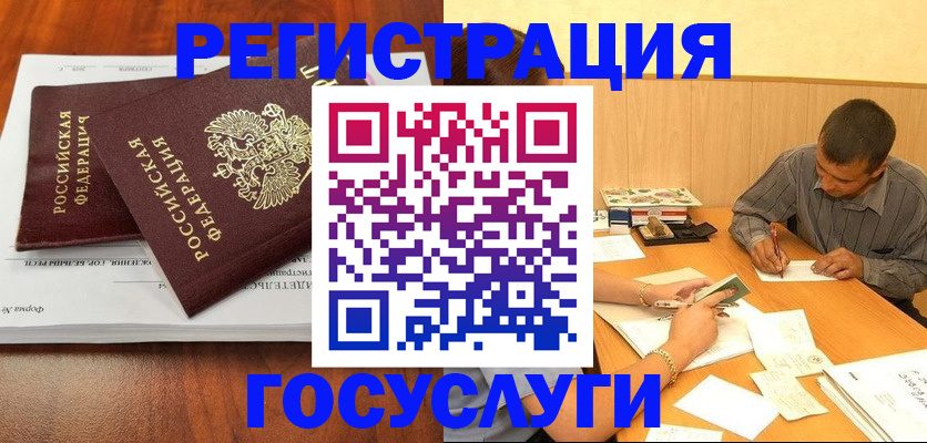 прописка в квартире в Черногорске