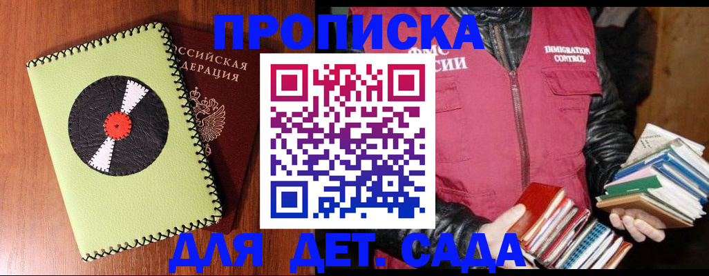 временная регистрация надежно в Черногорске